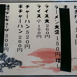 ラーメン・餃子 マルイチ - ●一ラーメン