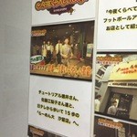 らーめん大 - テレビに出たようです。