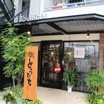 らぁ麺 とうひち - お店の外見！！(^O^)／