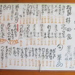 マルトモ水産 鮮魚市場 - メニュー表