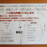 マルトモ水産 鮮魚市場 - オーダーの説明