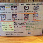 らーめん専門 和海 - メニュー/ラーメン (27.01月)