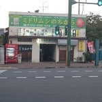 ブルーバード - 店舗