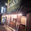 濃厚とんこつラーメン てっぺい 茨木総本店