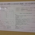 盛岡つなぎ温泉 四季亭 - 