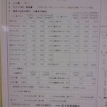 盛岡つなぎ温泉 四季亭 - 