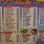 Okinawan Kafe Churakagi - 料理メニュー