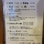 雨は、やさしく - メニューです（2015年8月）。