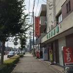 名岐屋 - 