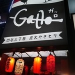 Sumibi Yakitori To Shizen Hawain No Omise Garro - 