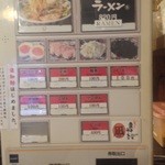 すごい煮干ラーメン凪 - 2015年9月末日