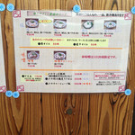 らーめん専門 和海 - 入り口のメニュー(27.08.11)