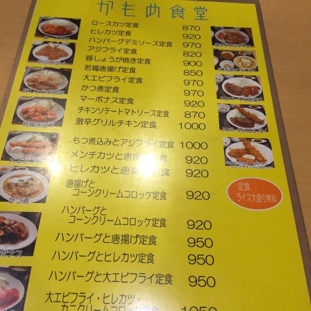 Moi 川崎の かもめ食堂 By カルボナーラファン かもめ食堂 向ケ丘遊園 定食 食堂 食べログ