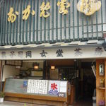 岡女堂菓子司舗 - 
