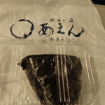 自由が丘 あえん おそうざいキッチン - 