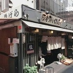 塩そば専門店 桑ばら - 