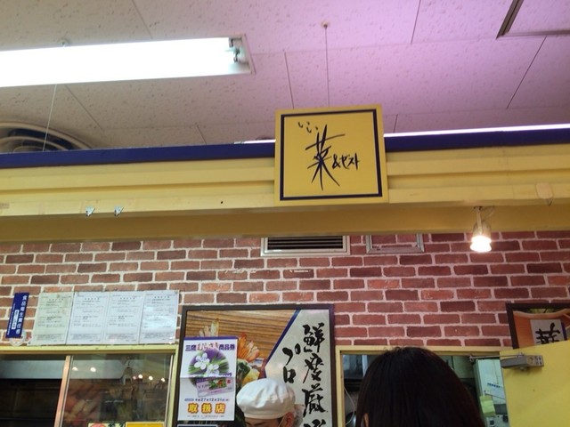 三鷹駅前のコラルの地下1階にあるお惣菜とお弁当のお店 18時近くの入店だったせいか かなり品数が By ぷくぞー いい菜 ゼスト 三鷹店 三鷹 デリカテッセン 食べログ 三鷹駅前のコラルの地下1階にあるお惣菜とお弁当のお店 18時近くの入店だったせいか かなり品数が By ぷくぞー いい菜 ゼスト 三鷹店 三鷹 デリカテッセン 食べログ