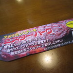 ミスターバーク - 