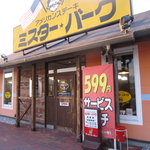 ミスターバーク - 