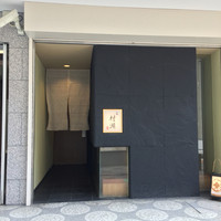 鮓 村瀬 - 