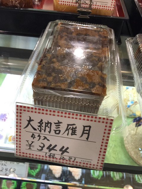 仙台駅南 エスパル地下一階 東北の珍しい土産菓子を探して By ハギー つぼや エスパル店 仙台 和菓子 食べログ 仙台駅南 エスパル地下一階 東北の珍しい土産菓子を探して By ハギー つぼや エスパル店 仙台 和菓子 食べログ