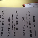 天ぷら 船橋屋 - 