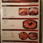 和牛炭火焼肉・韓国料理 じろべ  上尾店 - 