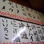 ホルモン道場 - 