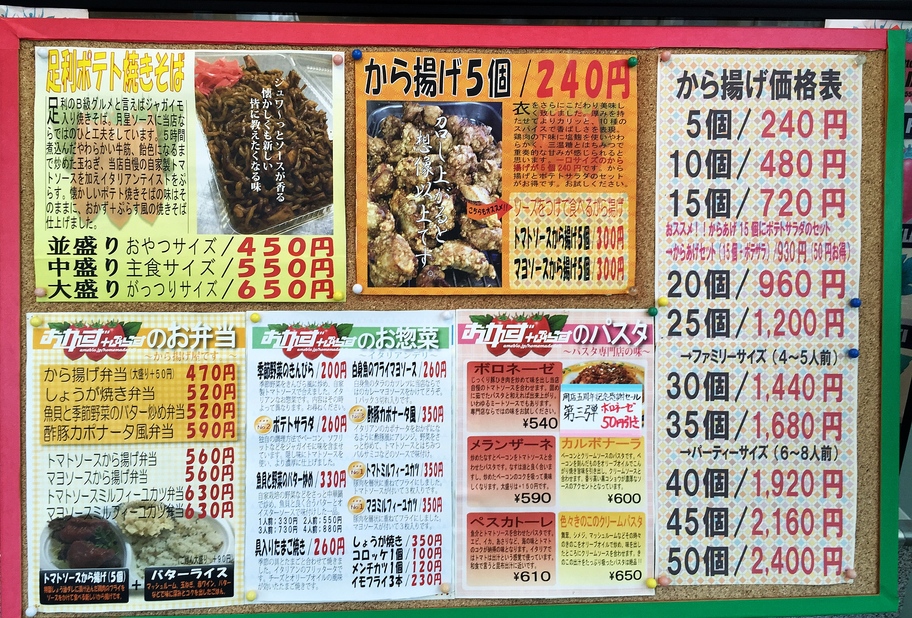 おかず+ぷらす name=