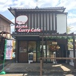 飛鳥カリーカフェ - お店の外観です。飛鳥駅前ロータリー右手のお店で亀石のトレードマークが目印のお洒落なお店です。