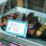 丸屋菓子店 - 