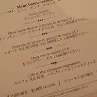 レザンファン ギャテ - メニュー