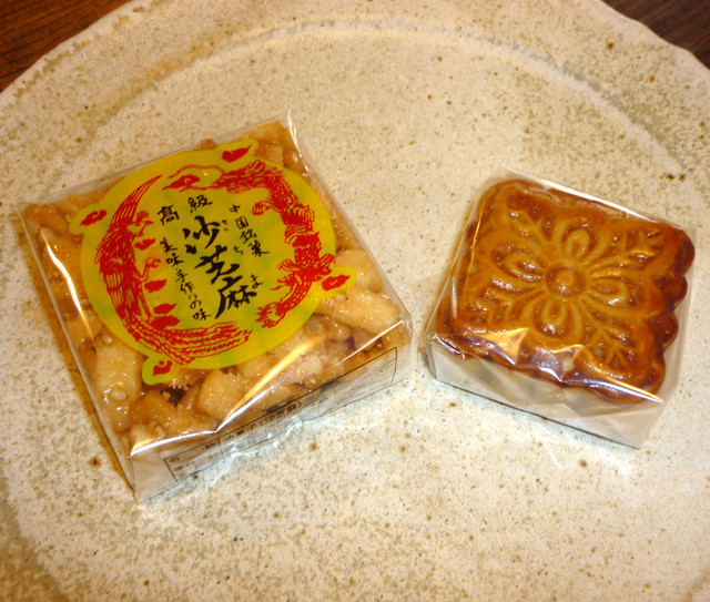 美味しい中華菓子と点心が楽しめます By あきは 神戸点心厨房 天一 天一製菓 株 新在家 肉まん 中華まん 食べログ