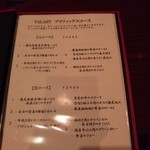 DINING BAR TALAHT - メニュー4