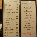 和牛 まつした - 飲み物メニュー。飲み放題もある。