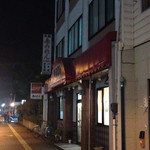 赤のれん - まるで閉店している店構え。