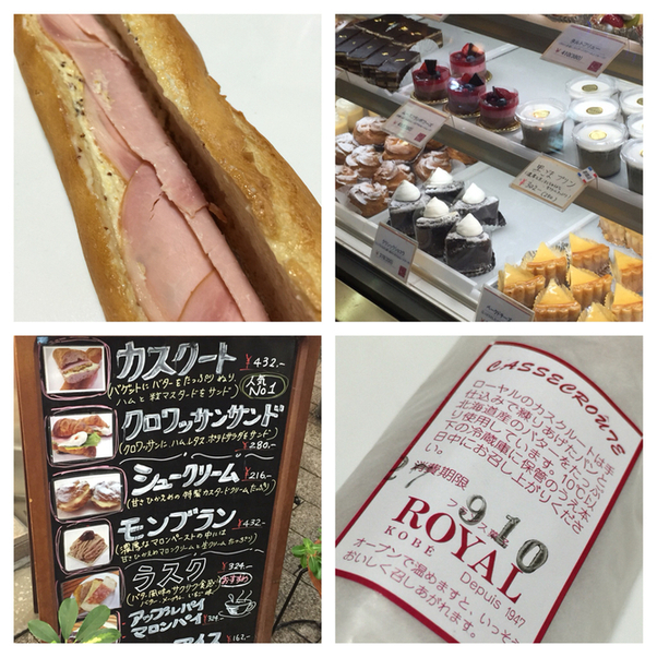 ローヤル Royal 三宮 神戸市営 ケーキ 食べログ ローヤル Royal 三宮 神戸市営 ケーキ 食べログ