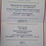 オテル・ド・ヨシノ - 