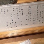 天ぷらめし 金子半之助  - 