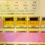 かじろうramen7 - 食券機