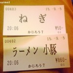 かじろうramen7 - 食券