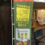 八百屋コウタのフルーツスタンド - 