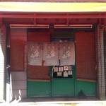 まぐろだけボーノ　白川 - のれんの奥には…