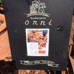 ブーランジェリー オンニ - 