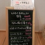 らーめん森や。 - (2015/9)