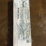  白銀本舗　杉本利兵衛本店 - 裏面です。板のとりかたが書いてあります。