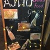 アジト グレイス 渋谷