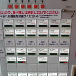 幻の中華そば加藤屋 にぼ次朗 - 