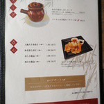 チャイナ食堂 九龍 - メニュー