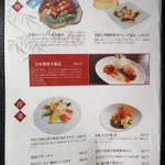 チャイナ食堂 九龍 - メニュー